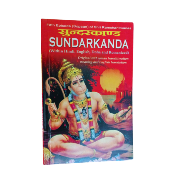 Sundarkand Book