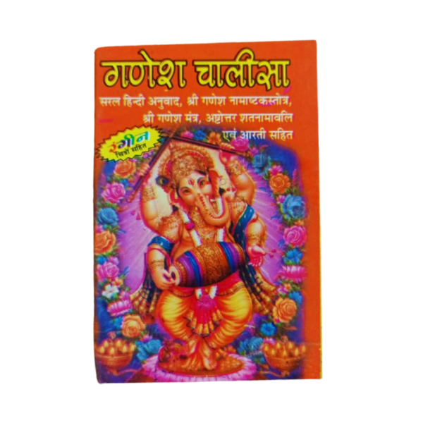 Shri Ganesh Chalisa book.
